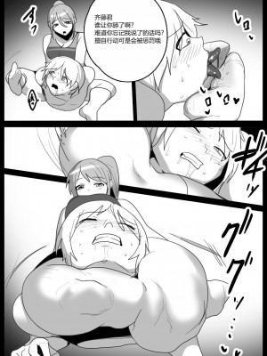 [The Nation of Head Scissors (トッポギ)] 同級生の女子陸上部員に、プロレス技と臭い責めで、変態奴隷に堕とされた俺の日常。 [中国翻訳]_13