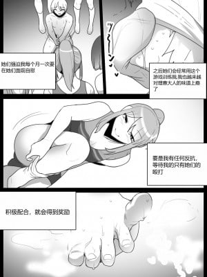 [The Nation of Head Scissors (トッポギ)] 同級生の女子陸上部員に、プロレス技と臭い責めで、変態奴隷に堕とされた俺の日常。 [中国翻訳]_19
