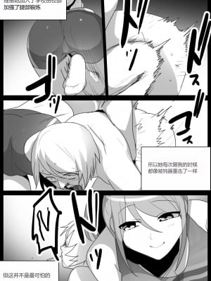 [The Nation of Head Scissors (トッポギ)] 同級生の女子陸上部員に、プロレス技と臭い責めで、変態奴隷に堕とされた俺の日常。 [中国翻訳]_07