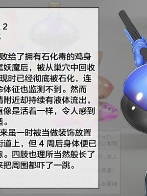 [おひつじ] 平面化から女体化するやつ [可乐不咕鸟联合汉化]_08