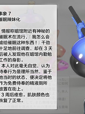 [おひつじ] 平面化から女体化するやつ [可乐不咕鸟联合汉化]_13