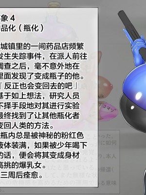 [おひつじ] 平面化から女体化するやつ [可乐不咕鸟联合汉化]_10