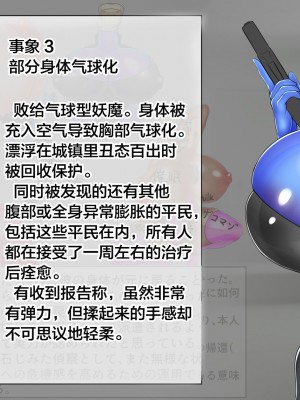 [おひつじ] 平面化から女体化するやつ [可乐不咕鸟联合汉化]_09