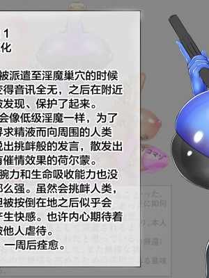 [おひつじ] 平面化から女体化するやつ [可乐不咕鸟联合汉化]_07