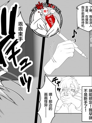 [おひつじ] 平面化から女体化するやつ [可乐不咕鸟联合汉化]_01
