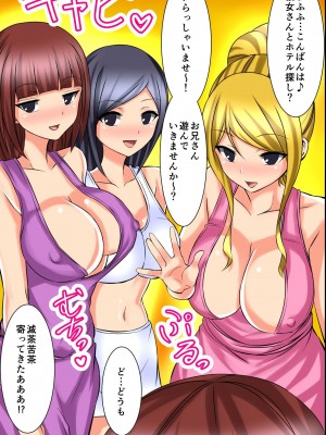 [MCmc] 着けたら即童貞卒業！？開運ハーレムお守り_18