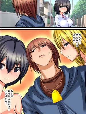 [MCmc] 着けたら即童貞卒業！？開運ハーレムお守り_05