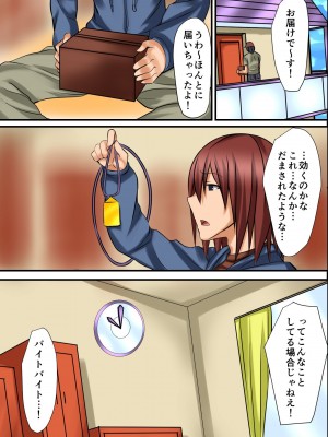 [MCmc] 着けたら即童貞卒業！？開運ハーレムお守り_04