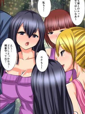 [MCmc] 着けたら即童貞卒業！？開運ハーレムお守り_19