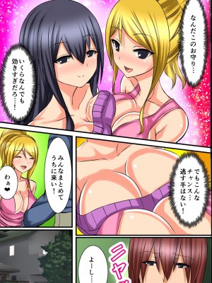 [MCmc] 着けたら即童貞卒業！？開運ハーレムお守り_20