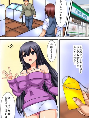 [MCmc] 着けたら即童貞卒業！？開運ハーレムお守り_09