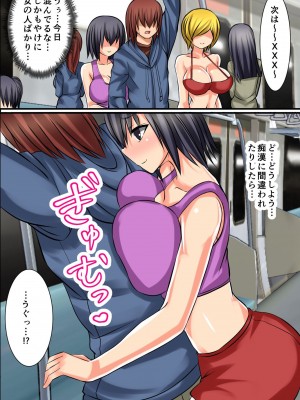 [MCmc] 着けたら即童貞卒業！？開運ハーレムお守り_07