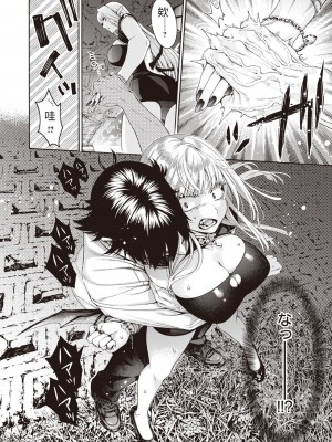 [ほげらむ] 女吸血鬼とDT物語 (COMIC 快楽天ビースト 2023年12月号) [醫學院好難讀CMUMT43個人翻譯] [DL版]_10