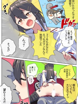 [はっするほふ (ASAVA)] 榛名さんは改装強化したのにご機嫌ななめ!？ (艦隊これくしょん -艦これ-)_04