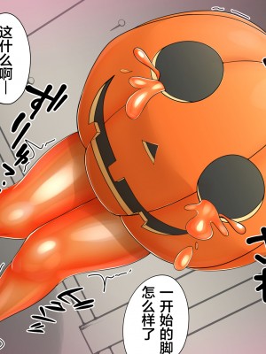 [おひつじ] ハロウィンts [可乐不咕鸟联合汉化]_4