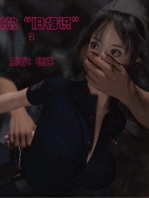 [不如相忘] 林嵐的「舊相識」1-2_0128