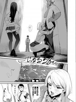 [全自動下ネタ製造マシーン (ちねつ)] 屈服〜風紀委員長は脅されて寝取られて…〜 [無修正]_009