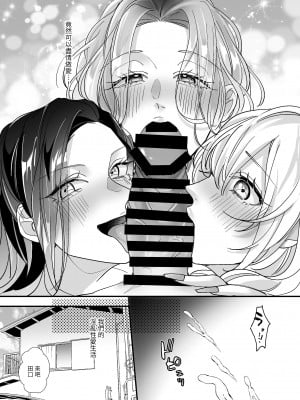 [ストロングERO] しぇあちん～ギャル3人組がオタク君のチ〇ポに大集合～｜共享肉棒~辣妹三人組為了宅宅肉棒大集合~ [中文] [光明]_031