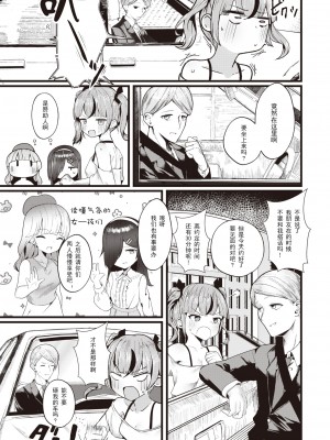 [Tsuruga] [鶴賀] 支払いは身体で! (COMIC 快楽天ビースト 2023年10月号) [中国翻訳] [無修正] [DL版]_208