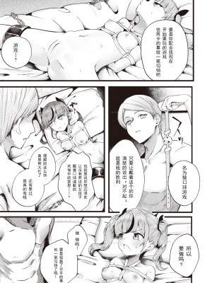 [Tsuruga] [鶴賀] 支払いは身体で! (COMIC 快楽天ビースト 2023年10月号) [中国翻訳] [無修正] [DL版]_214