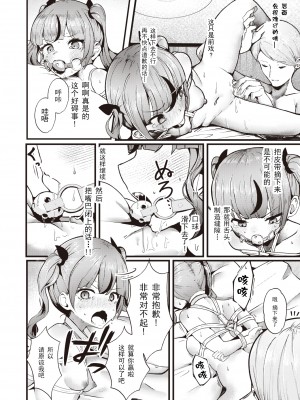 [Tsuruga] [鶴賀] 支払いは身体で! (COMIC 快楽天ビースト 2023年10月号) [中国翻訳] [無修正] [DL版]_221