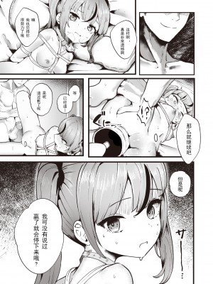 [Tsuruga] [鶴賀] 支払いは身体で! (COMIC 快楽天ビースト 2023年10月号) [中国翻訳] [無修正] [DL版]_222