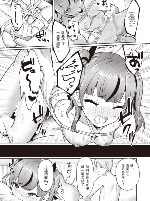 [Tsuruga] [鶴賀] 支払いは身体で! (COMIC 快楽天ビースト 2023年10月号) [中国翻訳] [無修正] [DL版]_230