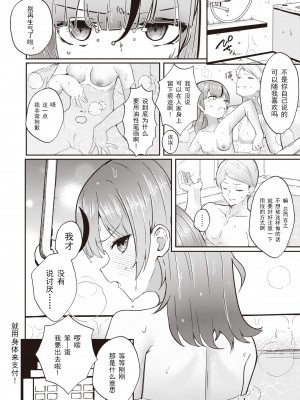 [Tsuruga] [鶴賀] 支払いは身体で! (COMIC 快楽天ビースト 2023年10月号) [中国翻訳] [無修正] [DL版]_231