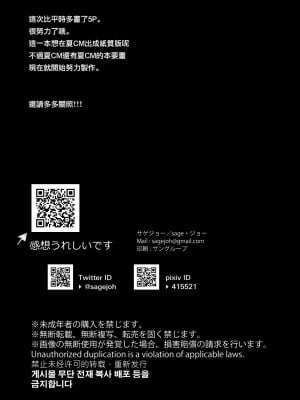 [サゲジョー (sage・ジョー)] 弊社全員推しでエロ巨乳の先輩俺にだけあまあまエッチでメス快楽堕ち [无毒汉化组] [DL版]_32