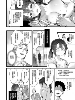 [サゲジョー (sage・ジョー)] 弊社全員推しでエロ巨乳の先輩俺にだけあまあまエッチでメス快楽堕ち [无毒汉化组] [DL版]_48