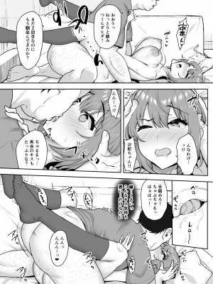[もっちもち屋 (caruta)] 貪られる姪穴_32