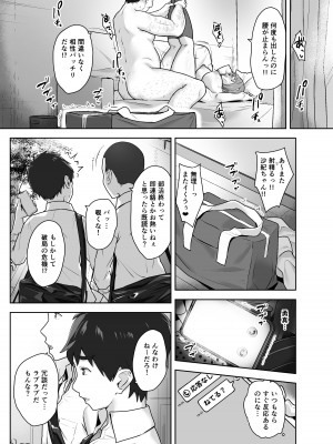 [もっちもち屋 (caruta)] 貪られる姪穴_36