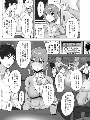 [もっちもち屋 (caruta)] 貪られる姪穴_08