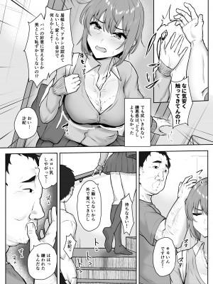 [もっちもち屋 (caruta)] 貪られる姪穴_11