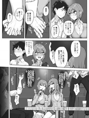 [もっちもち屋 (caruta)] 貪られる姪穴_09