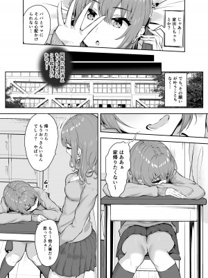 [もっちもち屋 (caruta)] 貪られる姪穴_07
