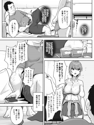 [もっちもち屋 (caruta)] 貪られる姪穴_14