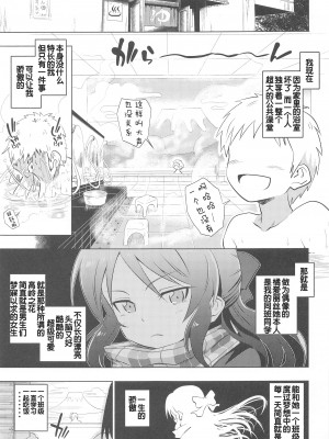(C97) [ILD CAT (弥猫うた)] ありすとおふろ (アイドルマスター シンデレラガールズ)｜爱丽丝一起来洗澡 [中国翻訳]_02