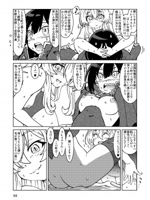 [まだ子屋 (まだ子)]  旅々日記には記せなかったコト。総集編1 -子供だらけの街編-  (魔女の旅々)_055