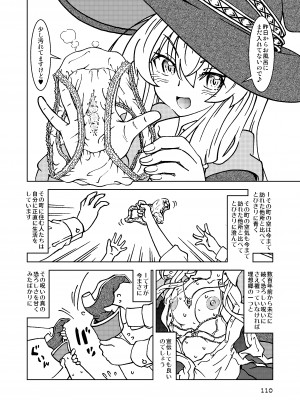 [まだ子屋 (まだ子)]  旅々日記には記せなかったコト。総集編1 -子供だらけの街編-  (魔女の旅々)_110