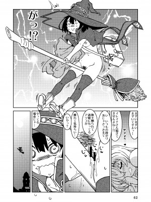 [まだ子屋 (まだ子)]  旅々日記には記せなかったコト。総集編1 -子供だらけの街編-  (魔女の旅々)_062
