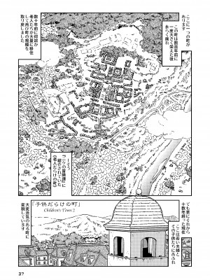 [まだ子屋 (まだ子)]  旅々日記には記せなかったコト。総集編1 -子供だらけの街編-  (魔女の旅々)_037