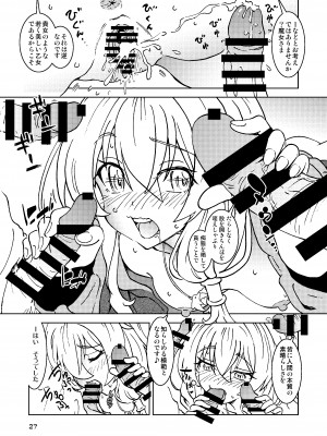 [まだ子屋 (まだ子)]  旅々日記には記せなかったコト。総集編1 -子供だらけの街編-  (魔女の旅々)_027