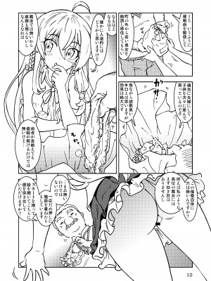 [まだ子屋 (まだ子)]  旅々日記には記せなかったコト。総集編1 -子供だらけの街編-  (魔女の旅々)_010