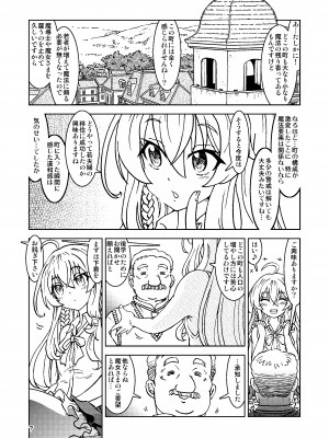 [まだ子屋 (まだ子)]  旅々日記には記せなかったコト。総集編1 -子供だらけの街編-  (魔女の旅々)_007