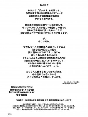 [まだ子屋 (まだ子)]  旅々日記には記せなかったコト。総集編1 -子供だらけの街編-  (魔女の旅々)_113