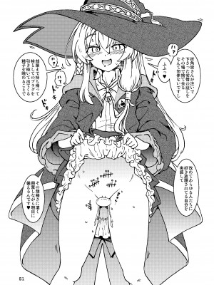 [まだ子屋 (まだ子)]  旅々日記には記せなかったコト。総集編1 -子供だらけの街編-  (魔女の旅々)_051