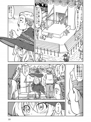 [まだ子屋 (まだ子)]  旅々日記には記せなかったコト。総集編1 -子供だらけの街編-  (魔女の旅々)_013