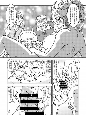 [まだ子屋 (まだ子)]  旅々日記には記せなかったコト。総集編1 -子供だらけの街編-  (魔女の旅々)_085