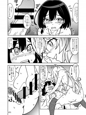 [まだ子屋 (まだ子)]  旅々日記には記せなかったコト。総集編1 -子供だらけの街編-  (魔女の旅々)_101